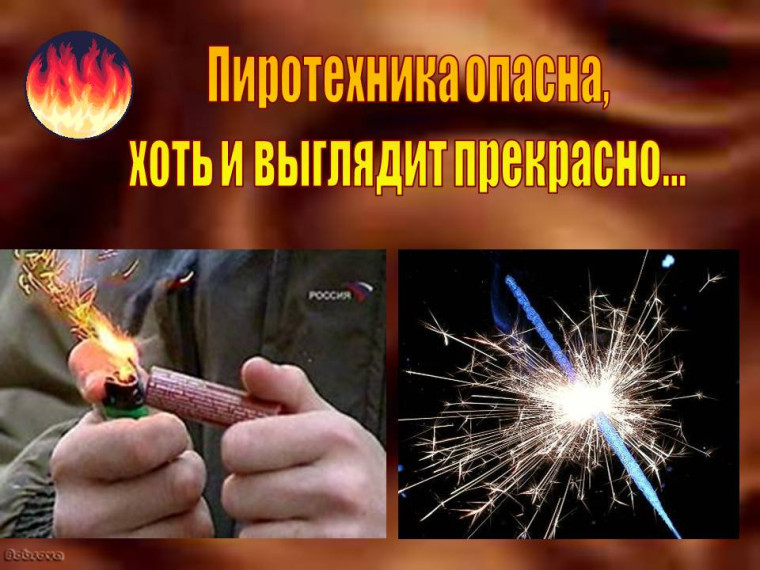 Инструкция по применению пиротехнических изделий.