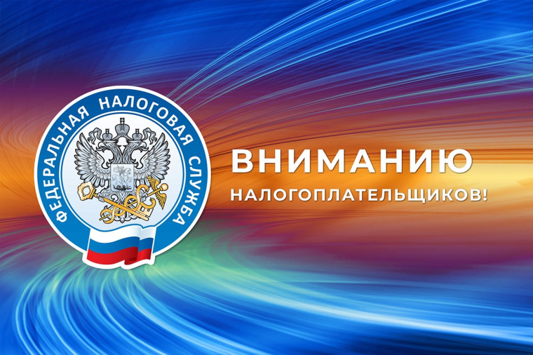 Межрайонная ИФНС России № 1 по Алтайскому краю приглашает налогоплательщиков принять участие в вебинаре.