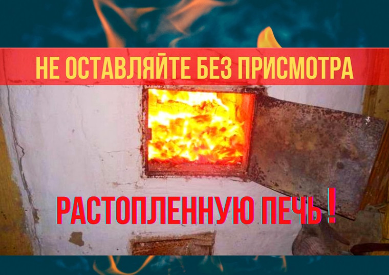 ТО НД №9 УНД и ПР ГУ МЧС России по Алтайскому краю информирует о соблюдении требований пожарной безопасности в зимний период. ТО НД №9 УНД и ПР ГУ МЧС России по Алтайскому краю информирует о соблюдении требований пожарной безопасности в зимний период.
