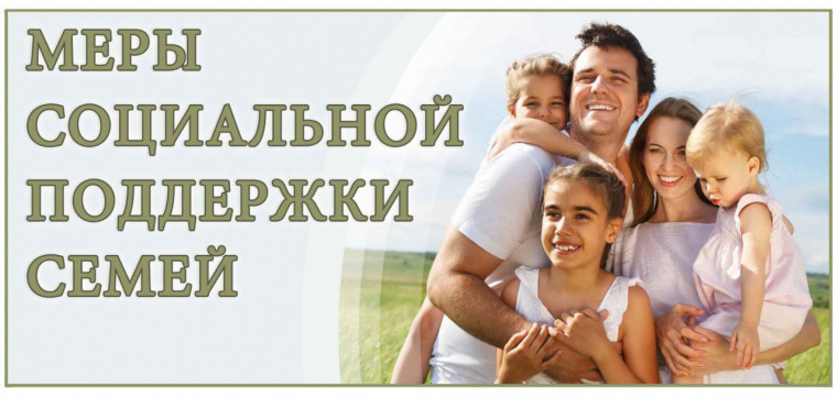 Новые меры социальной поддержки молодых семей Алтайского края. Новые меры социальной поддержки молодых семей Алтайского края.